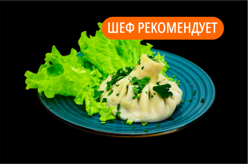 Хинкали с говядиной