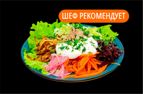 Салат "Ярату"
