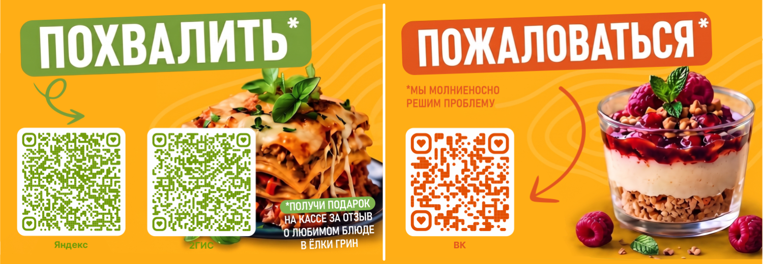 Написать отзыв
